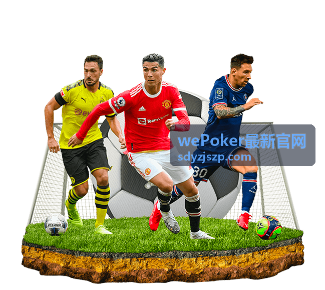 wePoker最新官网 玩法规则 盲注与起始筹码说明配图